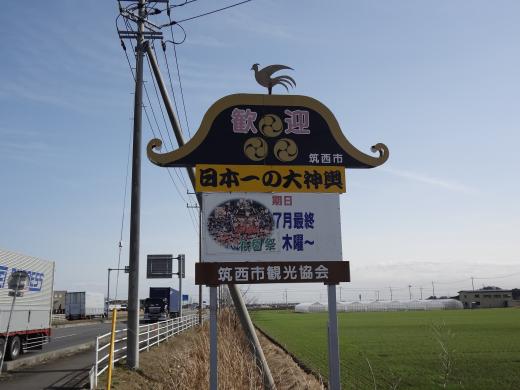 神輿看板