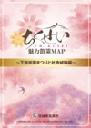下館①