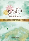 明野