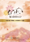 関城