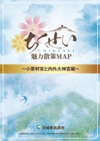 協和