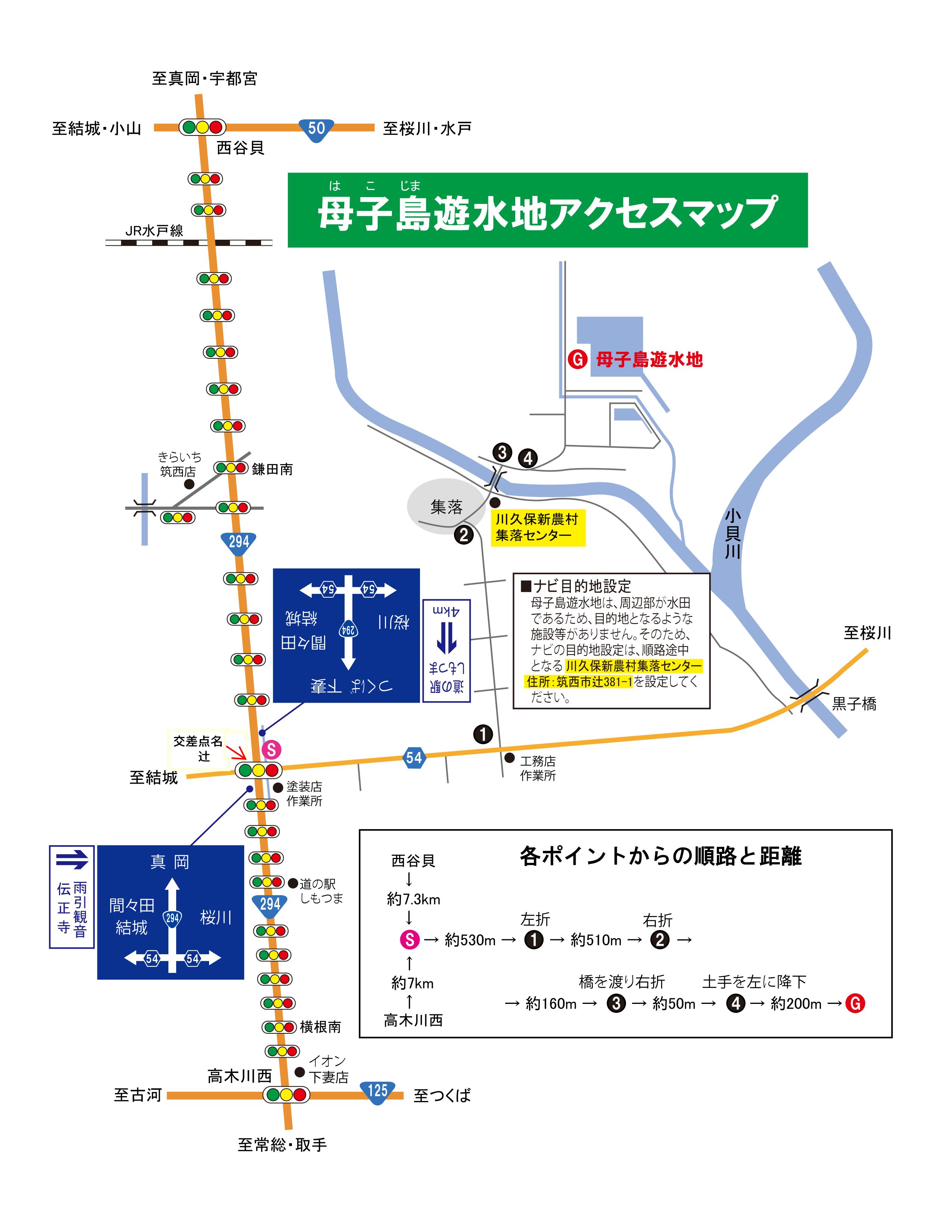 母子島遊水地アクセスマップ（交差点名追加）