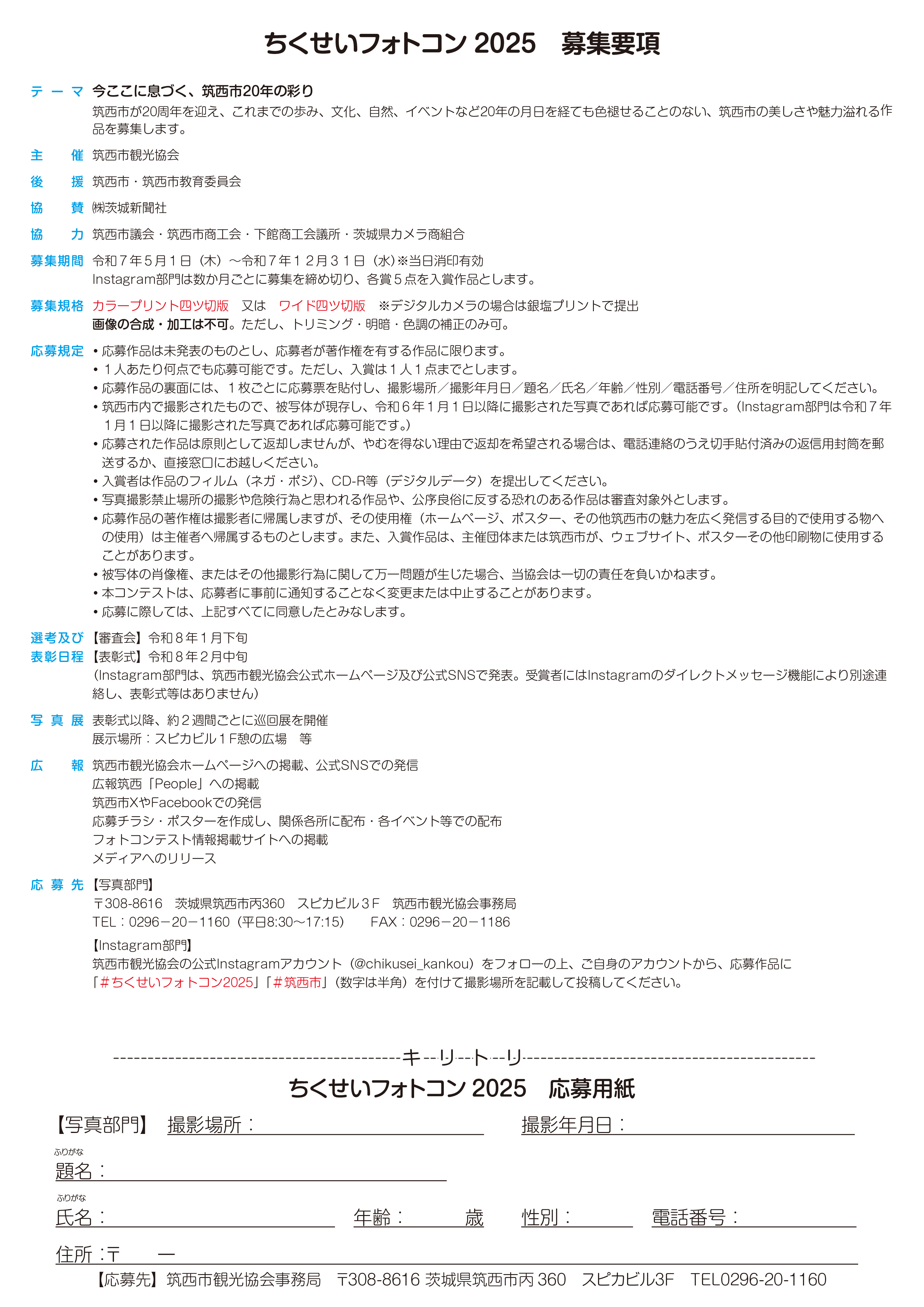 チラシうら